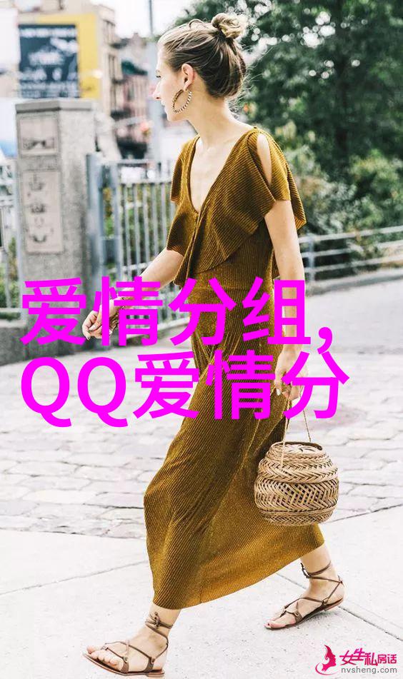 爱情QQ分组很想肆无忌惮的爱你